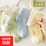 【马卡龙色系】袜子女糖果色四季款袜子女士亲肤中筒袜 5色各1 【囤货必备】 5双