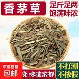 香料调料大全家用商用香料组合花椒八角桂皮香叶大料卤料火锅炒菜 香茅草【50g】