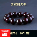 非洲小叶紫檀手串老料满金星沉水佛珠手链生日礼物 非洲小叶紫檀素圈18mm*13颗