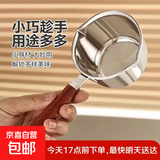 泼油小锅厨房不锈钢热油神器家用烧油炝油淋油浇油迷你小油锅 (99%家庭选择) 7cm 300ml