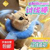 毛绒讨伐棒chiikawa乌猫咪宠物吉伊卡哇小八儿童玩具叉子叉猫冬日 蓝色讨伐棒1个装 颜色款式随机发