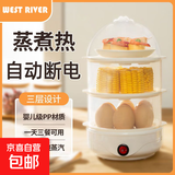煮蛋器蒸蛋器电蒸锅小型炖蒸煮一体小蒸锅煎蛋锅小型蒸煮鸡蛋神器家用宿舍电煎锅小电器小电锅 单层 乳白色单层断电保护【蒸煮神器】超大单层蒸笼