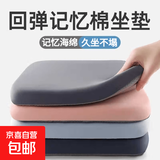 记忆坐垫回弹办公室汽车久坐椅垫学生软屁垫坐垫加厚汽车座垫 海绵坐垫【灰色】45X45X4.5cm 屁屁久坐不累