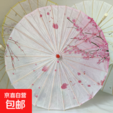 防雨防晒油纸伞舞蹈伞古风道具伞古典舞演出伞汉服走秀伞吊顶非遗 紫韵丨紫气东来 手动 82厘米