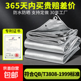 户外加厚银色防水防晒防雨布遮阳布篷布遮雨隔热蓬布油布棚布 2x2m