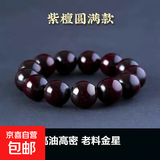 非洲小叶紫檀手串老料满金星沉水佛珠手链生日礼物 非洲小叶紫檀素圈20mm*12颗