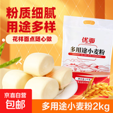 河南想念中筋小麦粉优质白面粉无添加 包子馒头水饺面条花卷 多用途小麦粉2kg*1袋