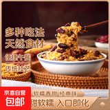 蒸品冠山西特产洪洞黄米蒸饭黍米软米香甜软糯速食代餐小吃 豪华5袋