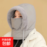 冬季户外运动防风防寒保暖头套面罩电动车骑行加绒加厚雷锋帽男女 保暖四合一帽【浅灰色】