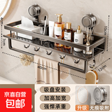 浴室置物架卫生间免打孔吸盘式毛巾架厕所洗漱台洗澡间墙上收纳架 40cm单层-带杆带勾【掉落包赔】