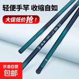 汉鼎飞鲨竿超硬老式超短节手竿正品高档超细超轻便宜台钓竿 2.7m(实际长度2.4米)