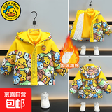 小黄鸭儿童装秋冬季夹棉加厚棉服新款中小童男女宝宝三合一外套潮 黄色 130