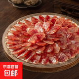 江门广式甜味腊肠250克*1包 卤香旅正宗广东特产香肠腊肠广式风味 甄选江门香肠【囤货装】250克*10包