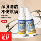屏幕清洁套装去油污擦手机清洁剂全套抑菌去污清洁液清洁神器 镜片擦清洁液快速清洁去油污渍 【3瓶】屏幕清洁液