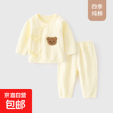 新生婴儿纯棉和尚服刚出生宝宝衣服春秋冬款分体无骨内衣两件套装 黄提花熊头和尚服套装 66