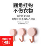 【特惠限量抢】马卡龙挂钩免打孔轻奢可爱小挂钩 马卡龙挂钩 颜色随机【10个】 默认尺码1