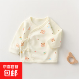四季款纯棉0-6个月新生儿单上衣婴儿棉毛衫打底衣宝宝内衣无骨A类 小熊头 66 （3-6个月/12-15斤）