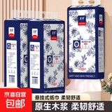 【京东快递】国风青花系列原生木浆抽纸 悬挂式大包纸巾餐巾纸挂抽底部抽 2层 340张*2提