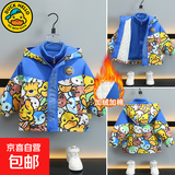 小黄鸭儿童装秋冬季夹棉加厚棉服新款中小童男女宝宝三合一外套潮 蓝色 100