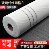 玻璃纤维耐碱网格布内墙外墙保温玻纤建筑抹墙网墙面防裂网网格带 【80克】1米高50米长