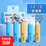迪士尼真集屑铅笔橡皮擦无屑超干净不留痕小学生专用卡通可爱幼儿园儿童无毒2b考试可削笔形 5块/盒【史迪奇】