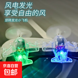 风力发电小飞机电动车发光风能LED灯汽车装饰灯七彩风车爆闪摆件 透明爆闪小飞机【买一送一】