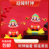 摇头财神爷车载摆件汽车装饰办公室工位创意立体摆件居家招财神器 【2个混装】发财+如意-送胶贴
