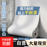 亚麻防水防潮墙贴掉灰墙遮丑专用墙纸3d立体墙壁贴纸家用墙布壁纸 PVC壁纸亚麻白 0.5M*5M