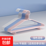 京东快递浸塑衣架防滑无痕加粗 防风耐用阳台家用衣柜收纳衣架 平肩带钩随机色 5支
