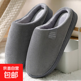 厂家直发秋室内家居情侣毛拖鞋保暖鞋月子防滑加绒男士棉拖鞋女 灰色【细条】 4445