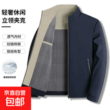 清仓行政夹克男春秋季男士商务休闲外套中年爸爸立领夹克衫男装潮 【工厂直销高质量清仓捡漏】深蓝 L 建议体重105-120斤可穿