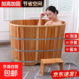 高水位浴桶大人家用全身泡澡桶木桶成人洗澡桶沐浴桶儿童浴盆浴缸 原木色无盖80*60*70 80cm