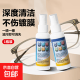 屏幕清洁套装去油污擦手机清洁剂全套抑菌去污清洁液清洁神器 镜片擦清洁液快速清洁去油污渍 【1瓶】屏幕清洁液