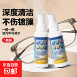 屏幕清洁套装去油污擦手机清洁剂全套抑菌去污清洁液清洁神器 镜片擦清洁液快速清洁去油污渍 【5瓶】屏幕清洁液