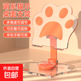 猫爪可折叠式支架情人节礼物实用平板手机通用360度旋转适用ipad可爱ins风追剧神器直播网课便携 萌爪橙【金属支撑杆】升级加大版（平板手机通用）