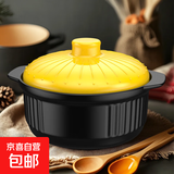 康舒砂锅家用炖锅煲汤陶瓷煲仔饭耐高温干烧不裂沙锅炖汤锅煲仔饭 升级款黑黄千叶盖（家用2-4人） 2300ml