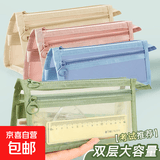 网纱莫兰迪书皮书套ins简约透明双层大容量文具学生考试拉链收纳袋 立体网纱笔袋-1个装【活动中】