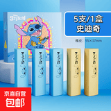 迪士尼真集屑铅笔橡皮擦无屑超干净不留痕小学生专用卡通可爱幼儿园儿童无毒2b考试可削笔形 【史迪奇】5支1盒