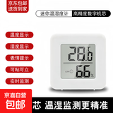高精度电子温湿度计家用婴儿房空调房数字显示温度表迷你小方块可立可贴电子温湿度计其他文化用品 米家高级白温湿计（1只装） 可立可挂【赠电池赠3M胶贴】