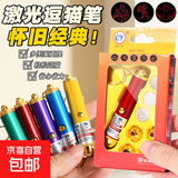 激光笔远射灯红色激光灯指示笔圆点灯 沙盘售楼 强光逗猫咪玩具神器儿童怀旧 5个转换头无图案+3个电池【颜色随机活动款】