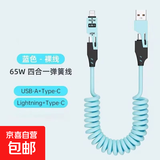 车载四合一配件快充数据线弹簧数据线伸缩适用苹果华为小米充电线 四合一数据线【碧海蓝1.5米】 裸线2条装【不再杂乱】