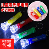 迷你小电灯小电筒LED塑料小手电筒彩色手灯发光 小巧手电  白色