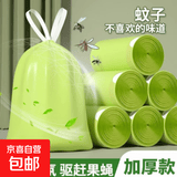 【新人专享限时购】艾草垃圾袋家用手提加厚 艾草垃圾袋30只
