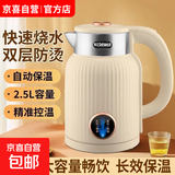 【德国品质】电热水壶 保温一体家用烧水壶 自动断电食品不锈钢宿舍恒温壶 热水壶 2.5L 【不锈钢+智能保温】