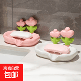 奢沥水肥皂盒创意免打孔家用花朵香皂盒洗手台皂碟高档收纳 创意郁金香肥皂盒【粉色2个】