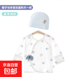【2件套 】布昔熊新生婴儿儿衣服半背衣春秋季初生宝宝纯棉服 满印象半背+蓝熊圆帽 夏薄款 52