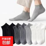 【已售100w单棉袜】袜子男士春秋中筒棉袜吸汗防臭运动男袜商务袜 短袜【黑色】 4双