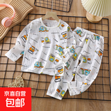 儿童家居服套装男2025新款长袖棉夏季短款女童睡衣薄款空调服 长袖-Z01-工程车 100 cm