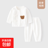 新生婴儿纯棉和尚服刚出生宝宝衣服春秋冬款分体无骨内衣两件套装 白提花熊头和尚服套装 59