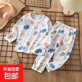 儿童家居服套装男2023新款长袖棉夏季短款女童睡衣薄款空调服 长袖-Z14-动物园 100 cm